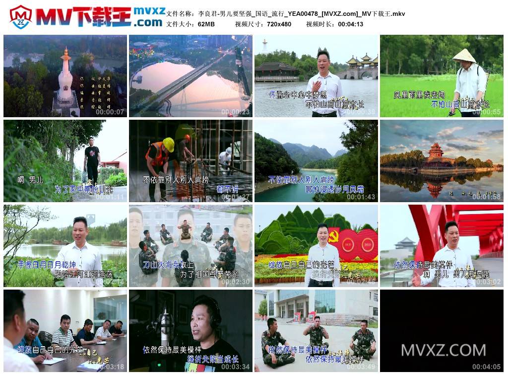 李良君-男儿要坚强_国语_流行_YEA00478